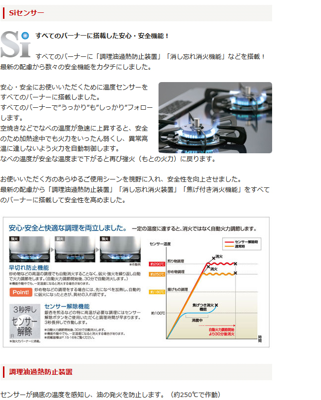 ガス器具ドットコム